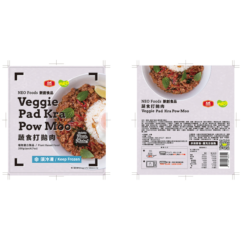 Neofood Veggie Pad Kra Pow Moo - 新食成 NEO FOODS