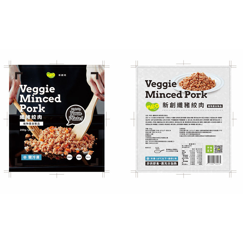 Neofood Veggie Minced Pork - 新食成 NEO FOODS