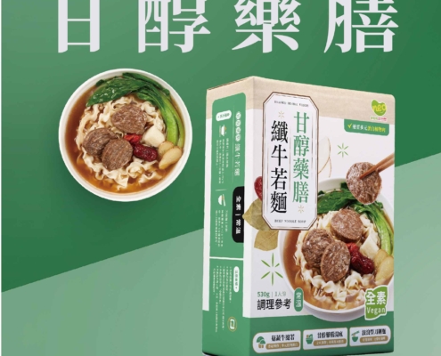 牛若麵三款-藥膳牛 (1)